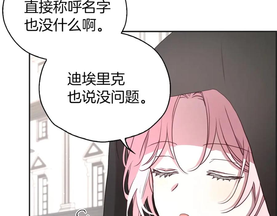 快去搞定铁壁皇帝！ 第26话 危机重重 第11页