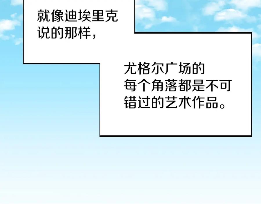 快去搞定铁壁皇帝！ 第26话 危机重重 第103页