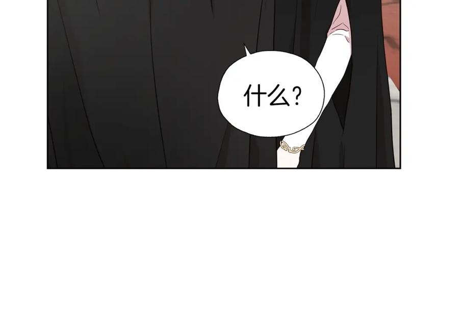 快去搞定铁壁皇帝！ 第26话 危机重重 第138页