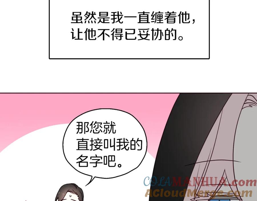 快去搞定铁壁皇帝！ 第26话 危机重重 第13页
