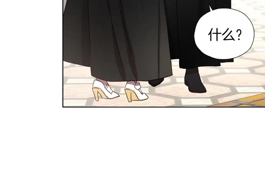 快去搞定铁壁皇帝！ 第26话 危机重重 第24页