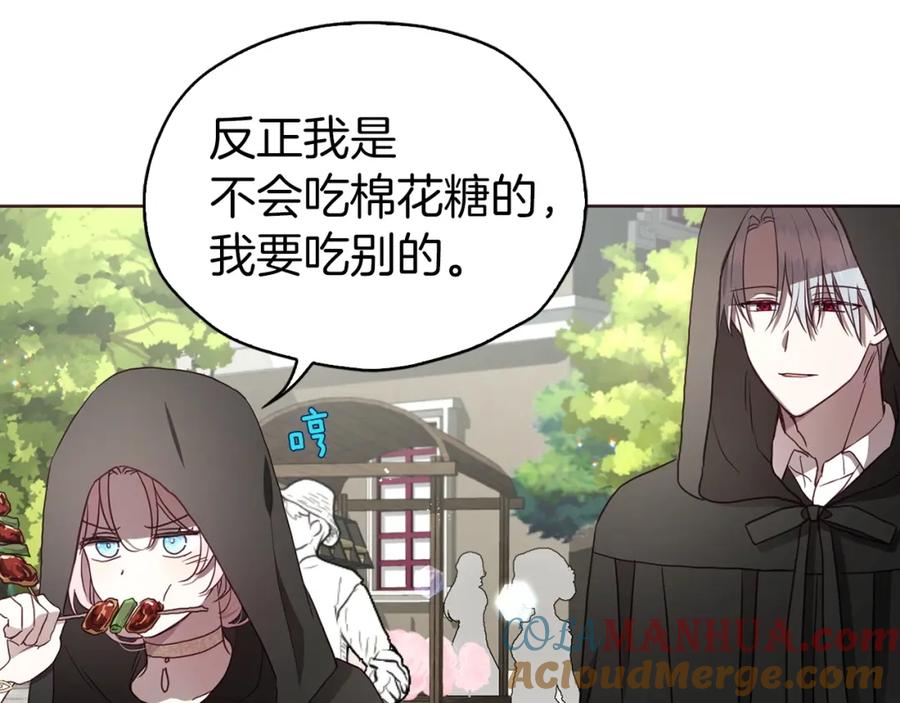 快去搞定铁壁皇帝！ 第26话 危机重重 第117页