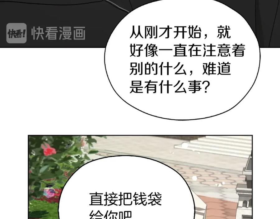 快去搞定铁壁皇帝！ 第26话 危机重重 第132页