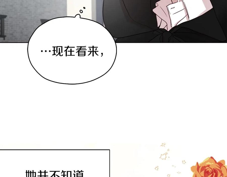 快去搞定铁壁皇帝！ 第26话 危机重重 第32页