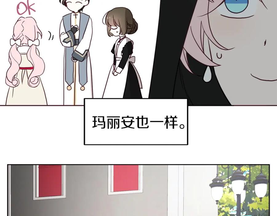 快去搞定铁壁皇帝！ 第26话 危机重重 第14页