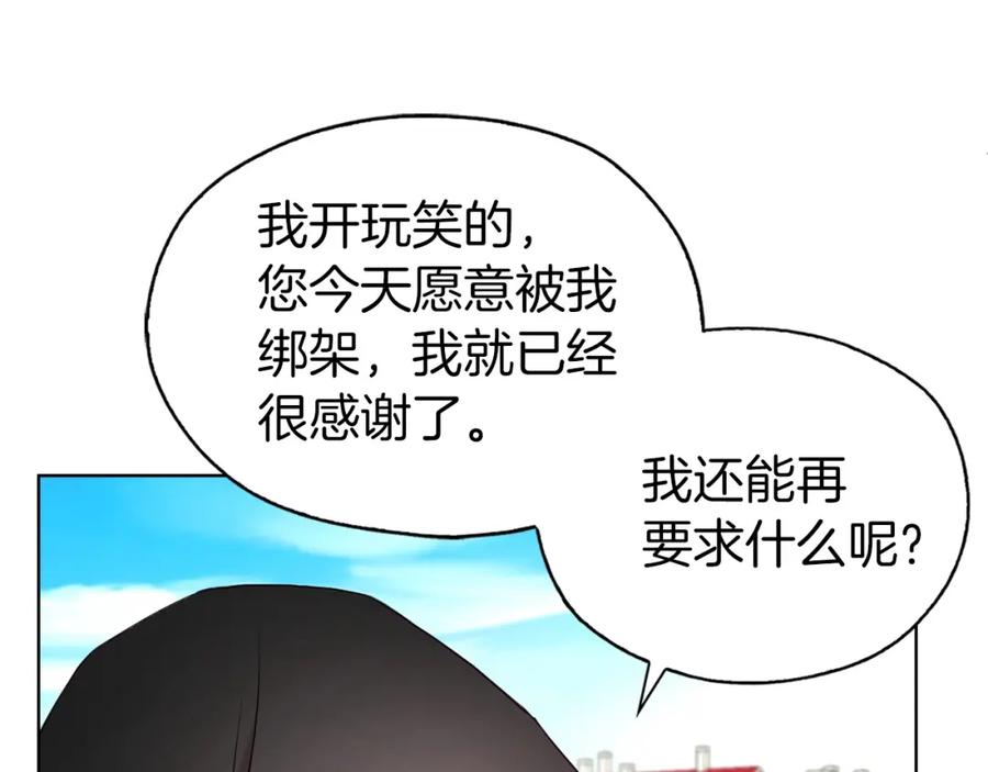快去搞定铁壁皇帝！ 第26话 危机重重 第54页