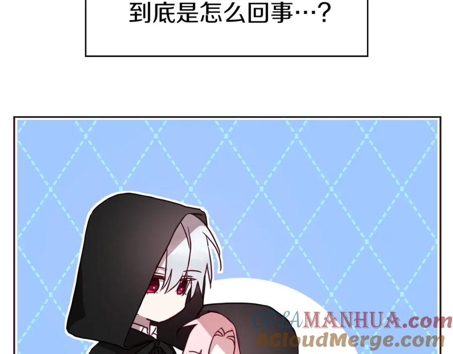 快去搞定铁壁皇帝！ 第26话 危机重重 第77页