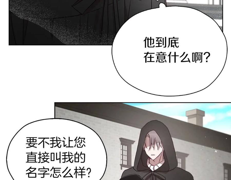 快去搞定铁壁皇帝！ 第26话 危机重重 第22页