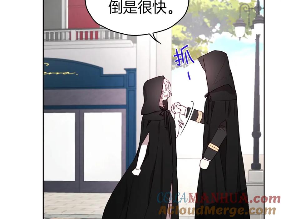 快去搞定铁壁皇帝！ 第26话 危机重重 第57页