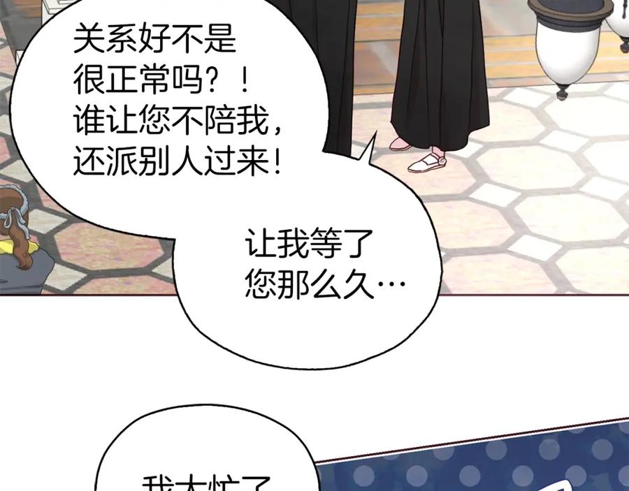 快去搞定铁壁皇帝！ 第26话 危机重重 第51页