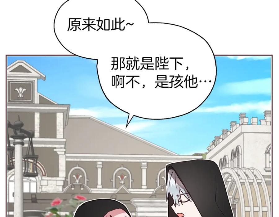 快去搞定铁壁皇帝！ 第26话 危机重重 第147页