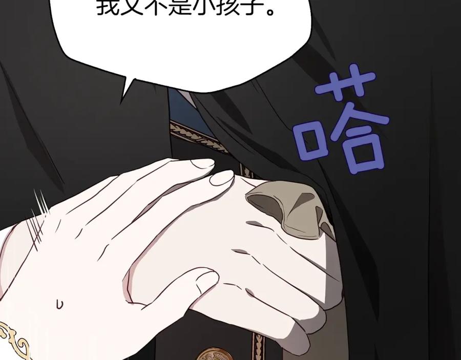 快去搞定铁壁皇帝！ 第26话 危机重重 第135页