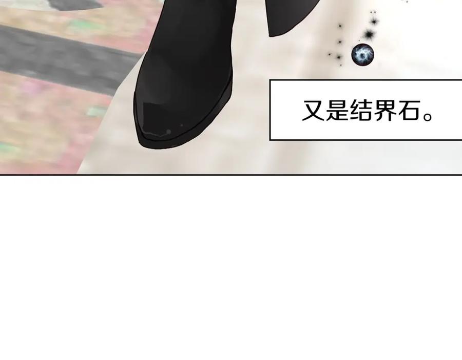 快去搞定铁壁皇帝！ 第27话 紧张的皇帝 第67页