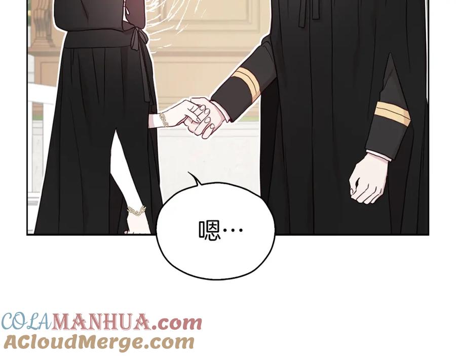 快去搞定铁壁皇帝！ 第27话 紧张的皇帝 第29页