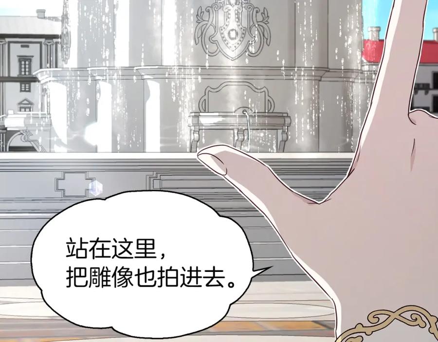 快去搞定铁壁皇帝！ 第27话 紧张的皇帝 第50页