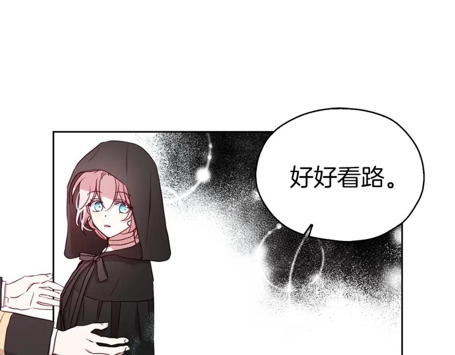 快去搞定铁壁皇帝！ 第27话 紧张的皇帝 第103页