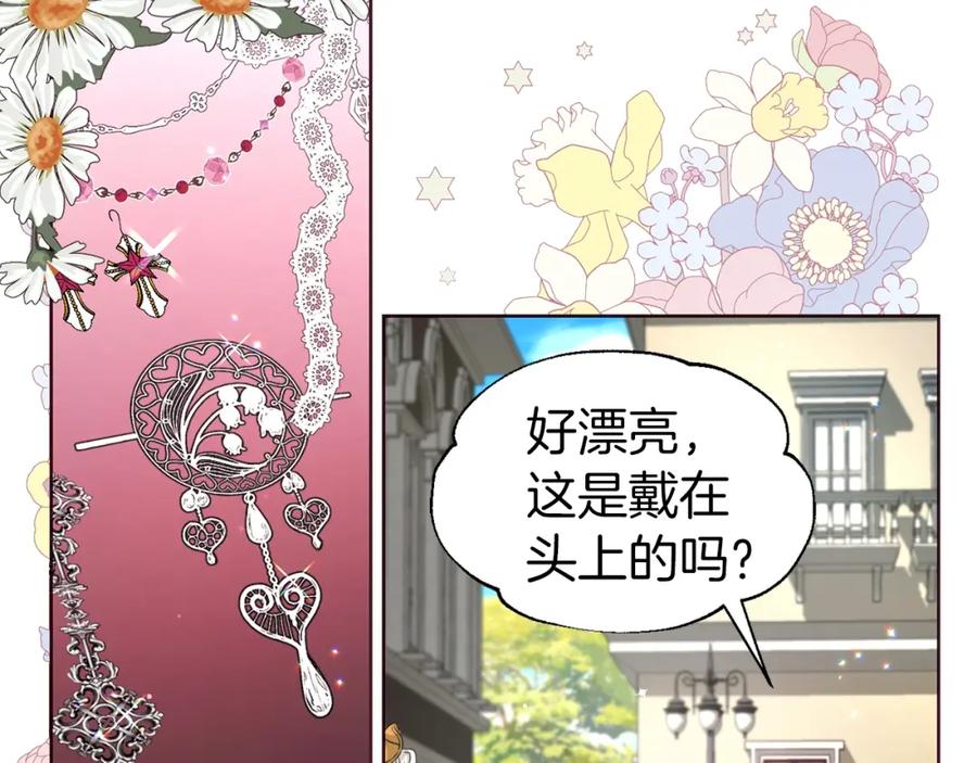 快去搞定铁壁皇帝！ 第27话 紧张的皇帝 第108页