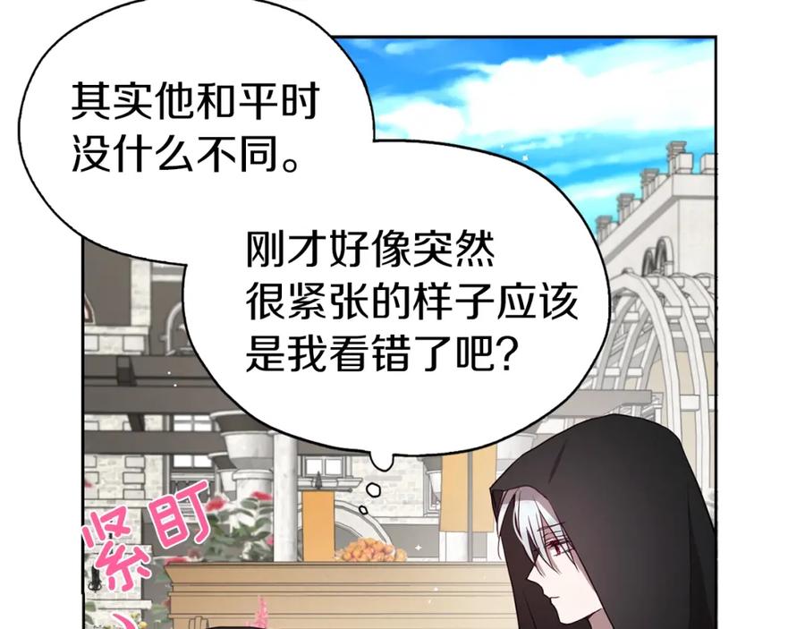 快去搞定铁壁皇帝！ 第27话 紧张的皇帝 第7页