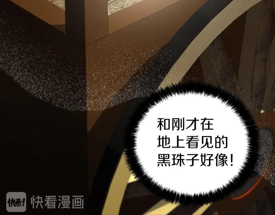 快去搞定铁壁皇帝！ 第27话 紧张的皇帝 第131页