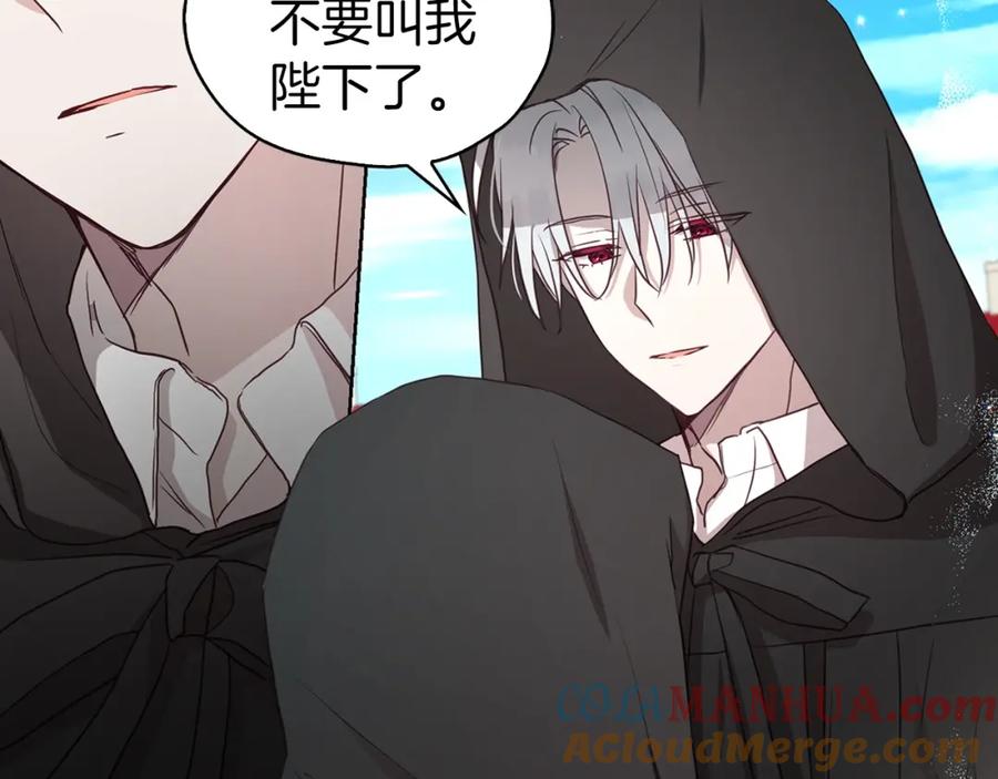 快去搞定铁壁皇帝！ 第27话 紧张的皇帝 第101页