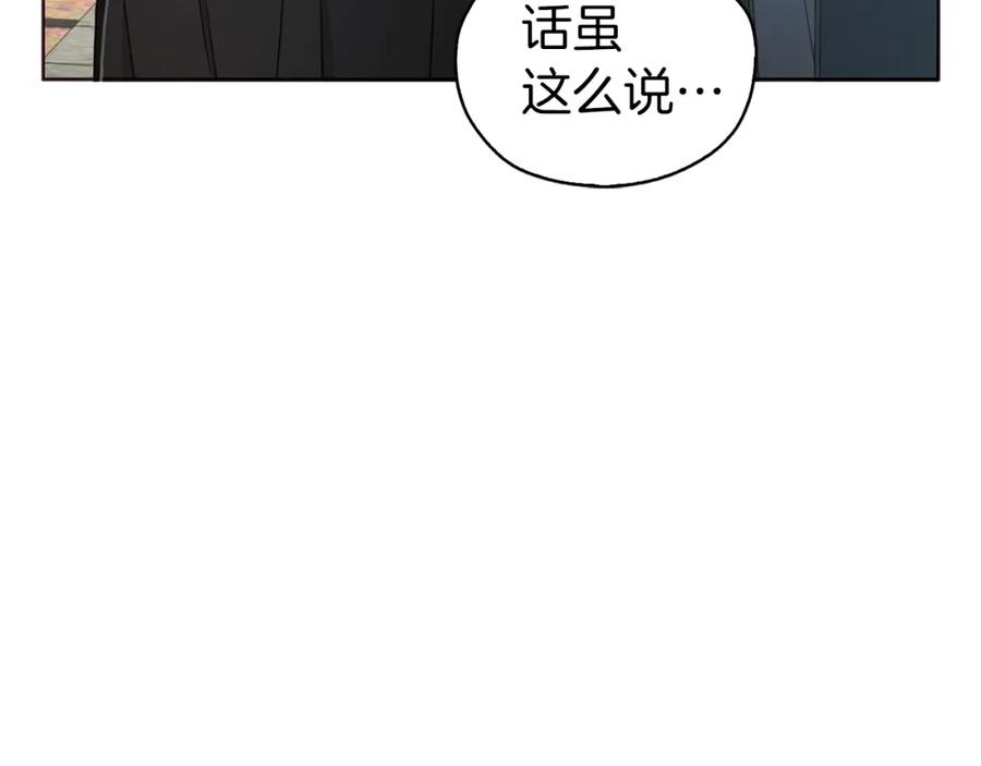 快去搞定铁壁皇帝！ 第27话 紧张的皇帝 第124页