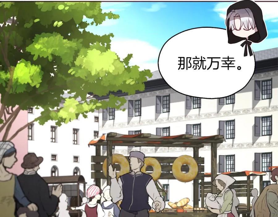 快去搞定铁壁皇帝！ 第27话 紧张的皇帝 第15页