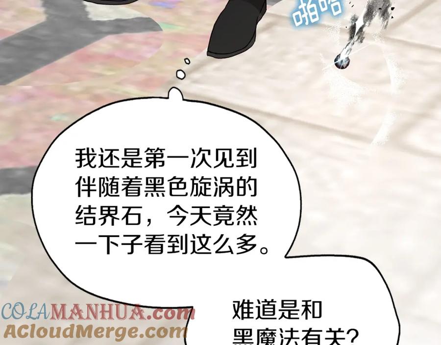 快去搞定铁壁皇帝！ 第27话 紧张的皇帝 第69页