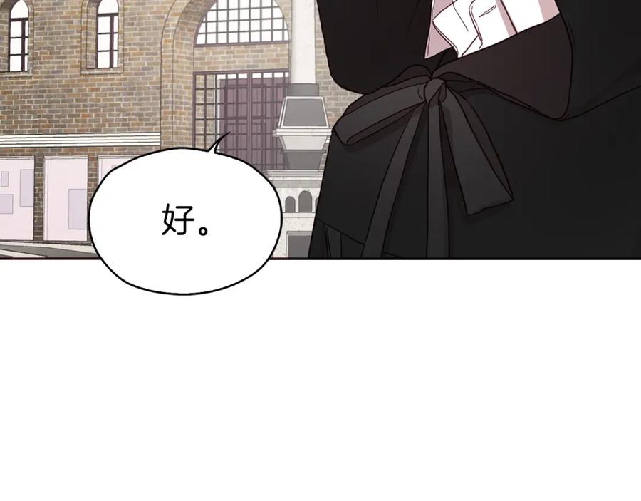 快去搞定铁壁皇帝！ 第27话 紧张的皇帝 第36页