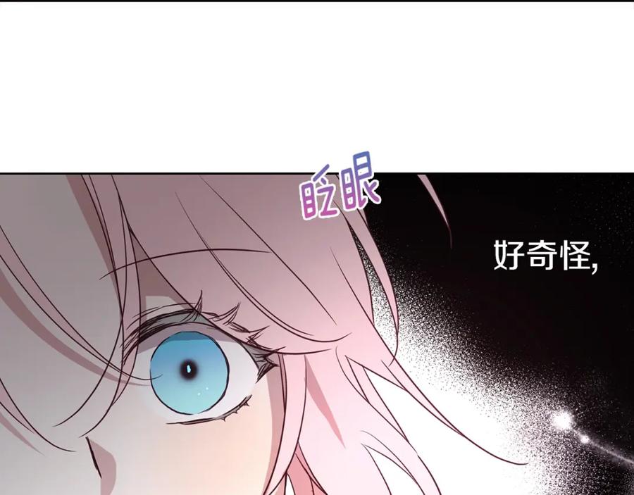 快去搞定铁壁皇帝！ 第27话 紧张的皇帝 第132页