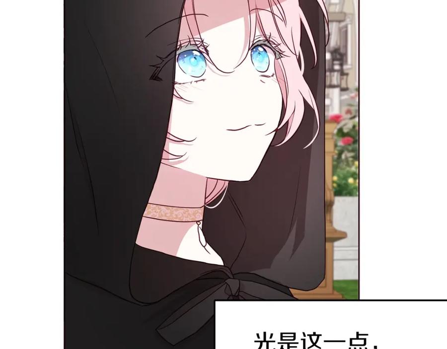 快去搞定铁壁皇帝！ 第27话 紧张的皇帝 第38页