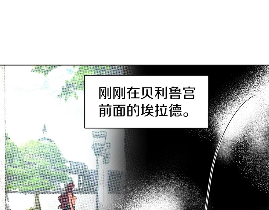 快去搞定铁壁皇帝！ 第27话 紧张的皇帝 第75页