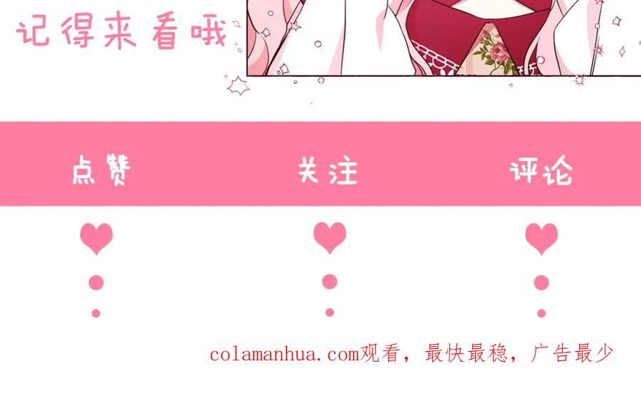 快去搞定铁壁皇帝！ 第27话 紧张的皇帝 第156页