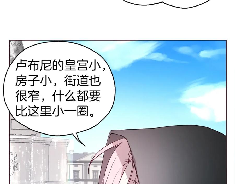 快去搞定铁壁皇帝！ 第27话 紧张的皇帝 第56页