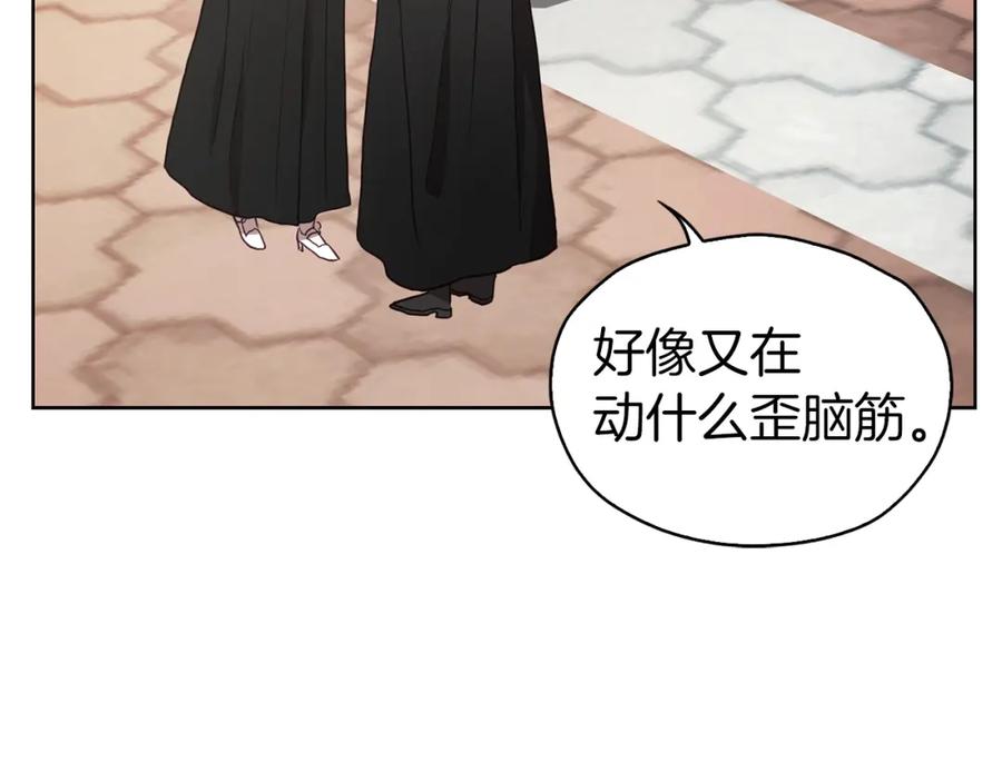 快去搞定铁壁皇帝！ 第27话 紧张的皇帝 第12页
