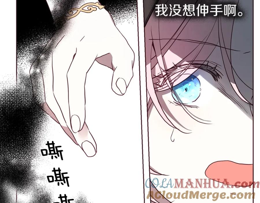 快去搞定铁壁皇帝！ 第27话 紧张的皇帝 第145页