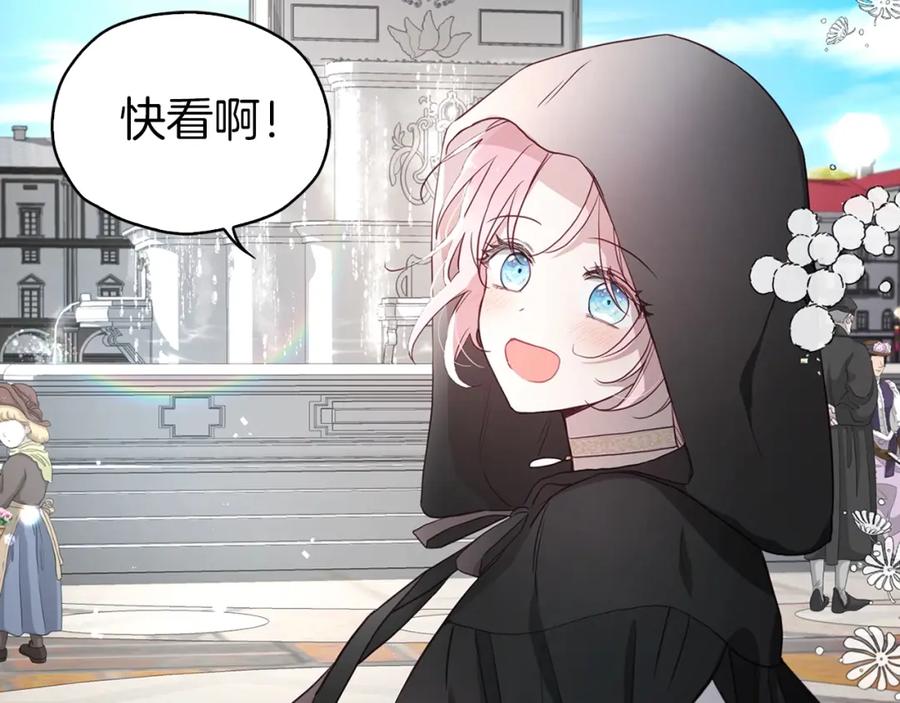 快去搞定铁壁皇帝！ 第27话 紧张的皇帝 第47页
