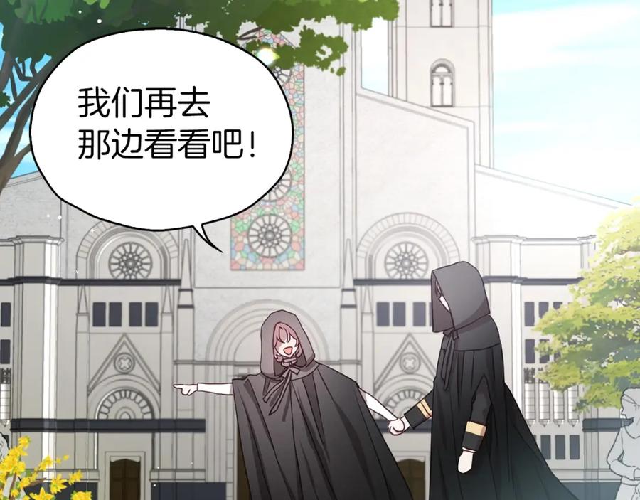 快去搞定铁壁皇帝！ 第27话 紧张的皇帝 第71页