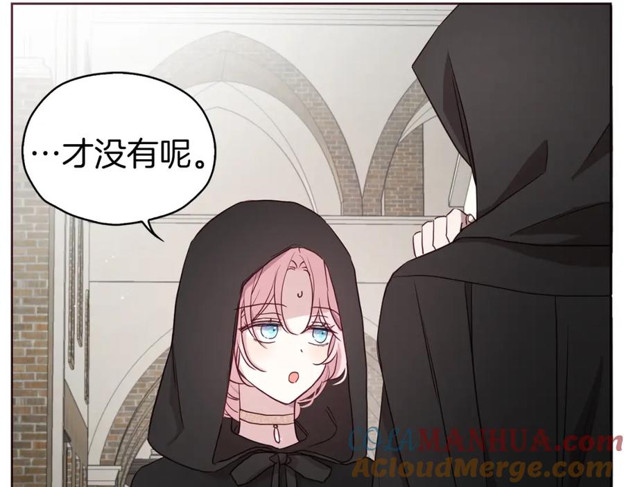 快去搞定铁壁皇帝！ 第27话 紧张的皇帝 第13页