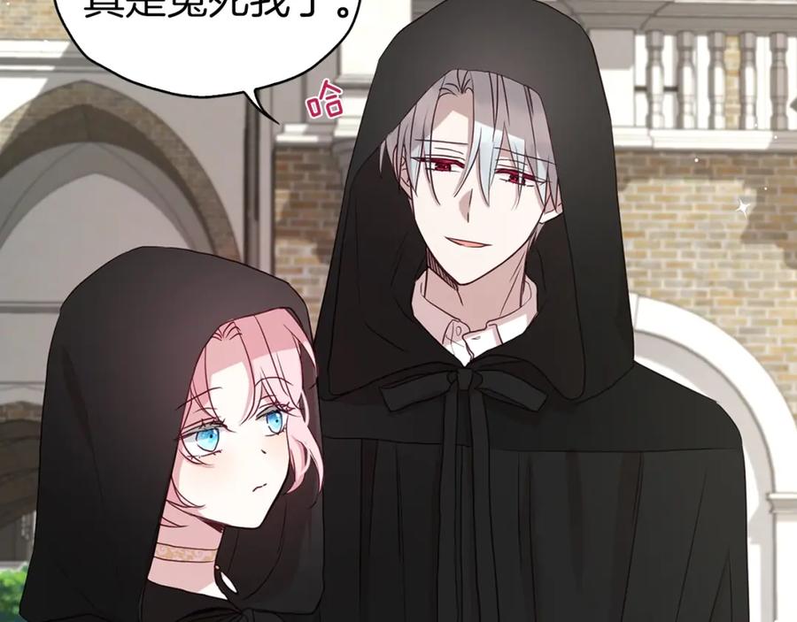 快去搞定铁壁皇帝！ 第27话 紧张的皇帝 第23页