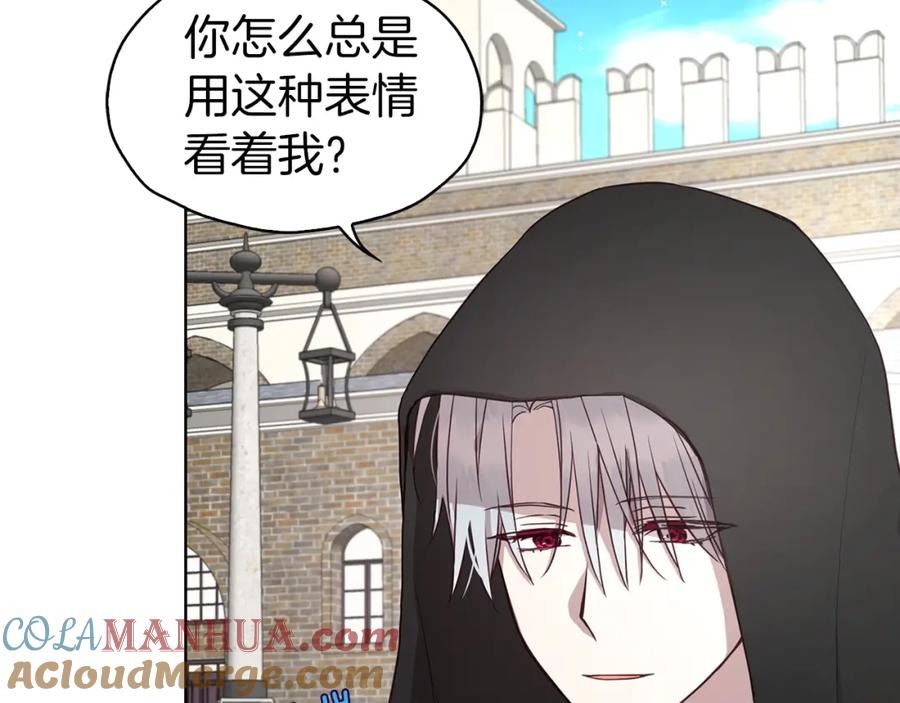 快去搞定铁壁皇帝！ 第27话 紧张的皇帝 第9页