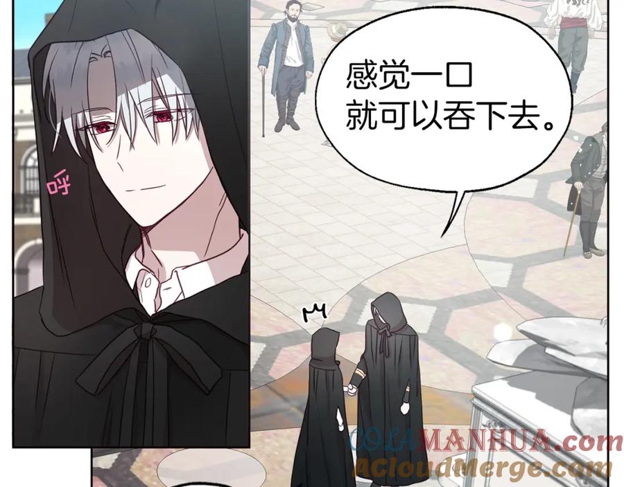 快去搞定铁壁皇帝！ 第27话 紧张的皇帝 第61页
