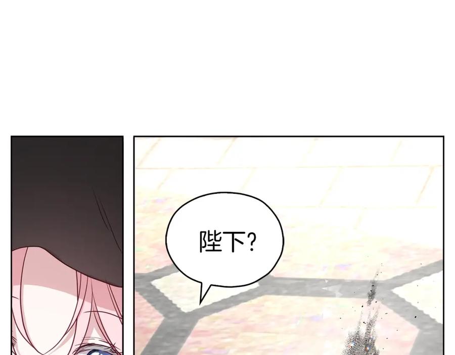 快去搞定铁壁皇帝！ 第27话 紧张的皇帝 第98页