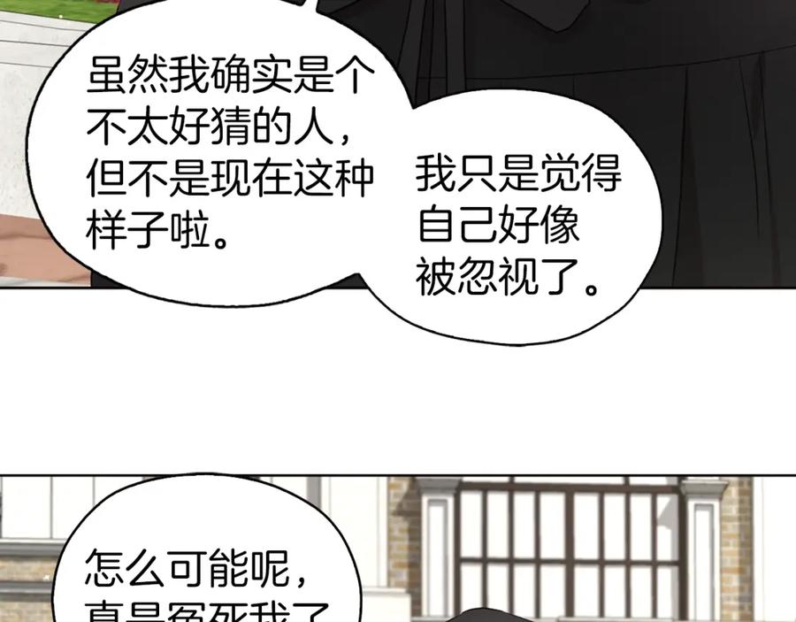 快去搞定铁壁皇帝！ 第27话 紧张的皇帝 第22页