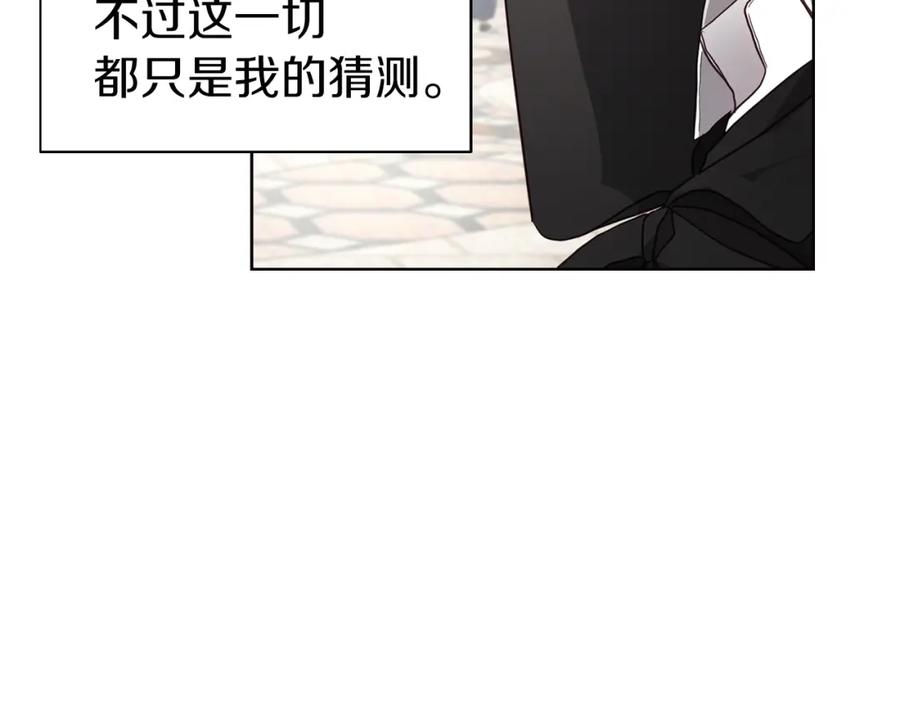 快去搞定铁壁皇帝！ 第27话 紧张的皇帝 第80页