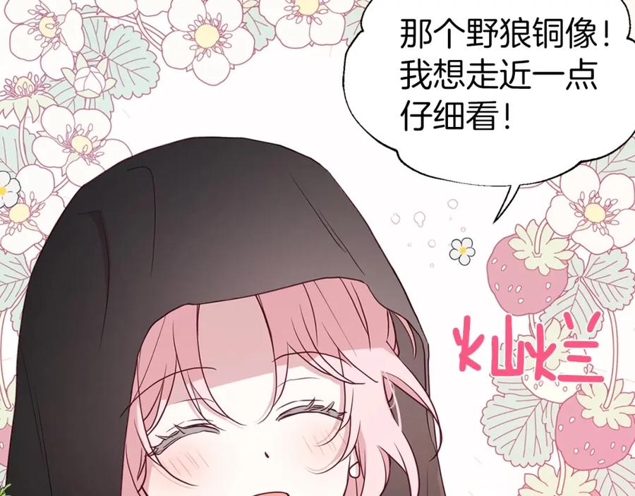 快去搞定铁壁皇帝！ 第27话 紧张的皇帝 第32页