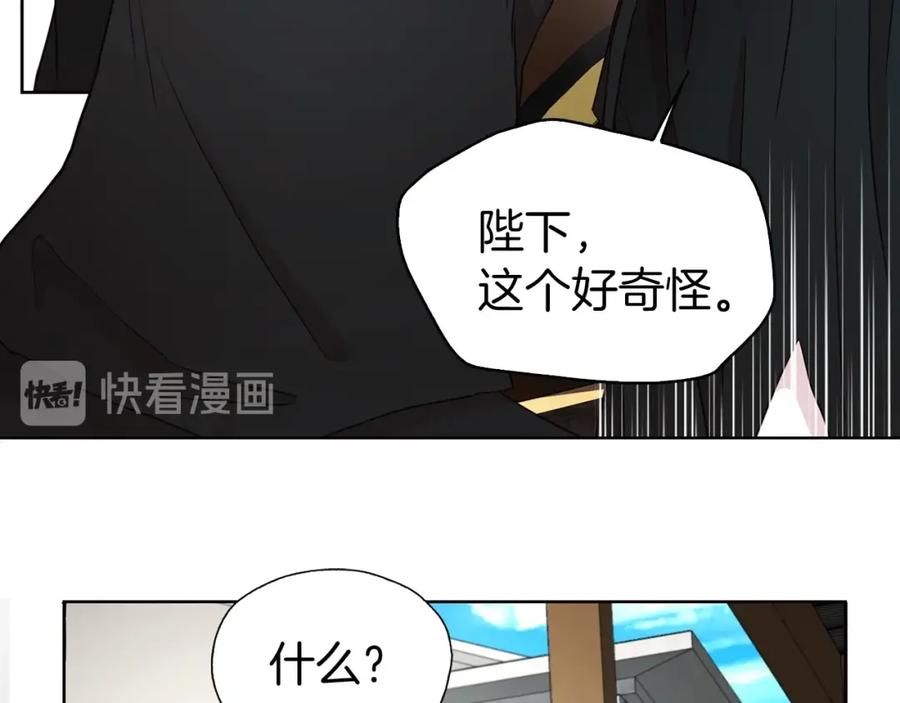 快去搞定铁壁皇帝！ 第27话 紧张的皇帝 第142页