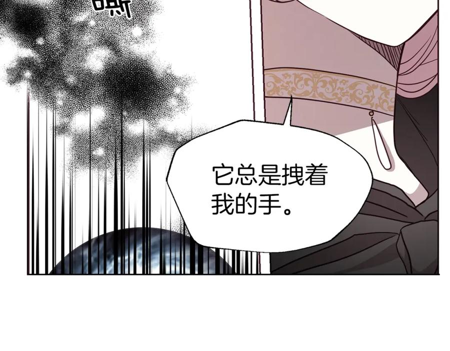 快去搞定铁壁皇帝！ 第27话 紧张的皇帝 第146页