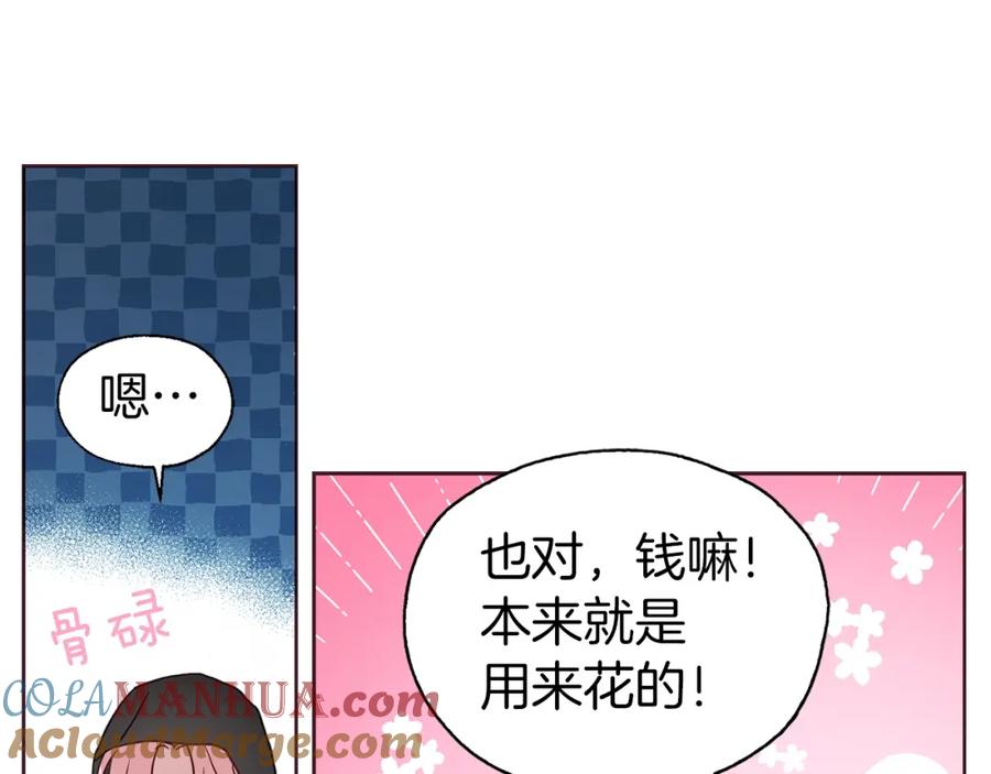快去搞定铁壁皇帝！ 第27话 紧张的皇帝 第125页