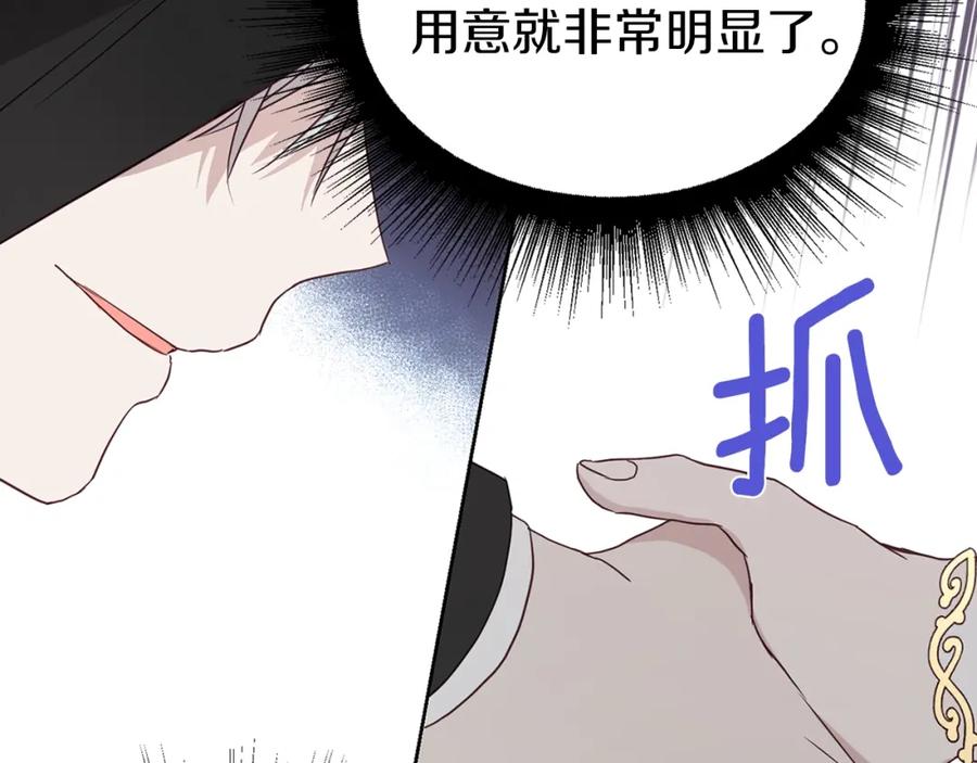 快去搞定铁壁皇帝！ 第27话 紧张的皇帝 第91页