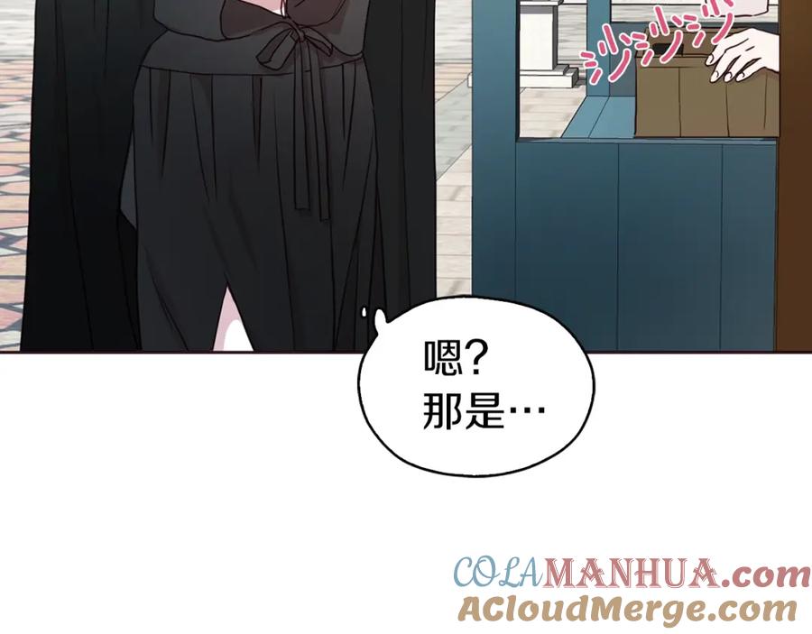 快去搞定铁壁皇帝！ 第27话 紧张的皇帝 第129页
